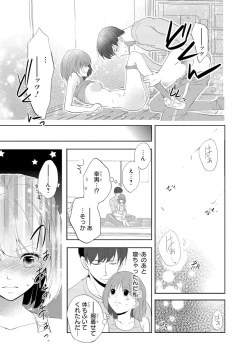 Page 142 of Seihuku Play I