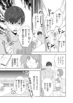 Page 144 of Seihuku Play I