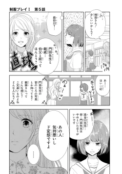 Page 148 of Seihuku Play I