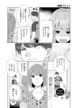 Page 153 of Seihuku Play I