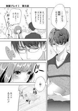 Page 162 of Seihuku Play I