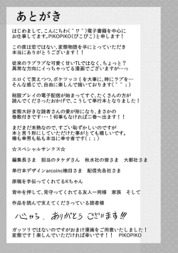 Page 166 of Seihuku Play I