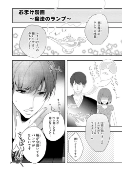 Page 167 of Seihuku Play I