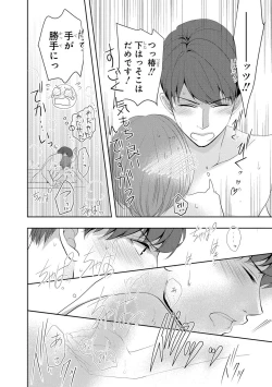 Page 171 of Seihuku Play I