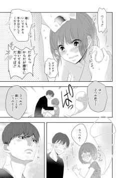 Page 172 of Seihuku Play I