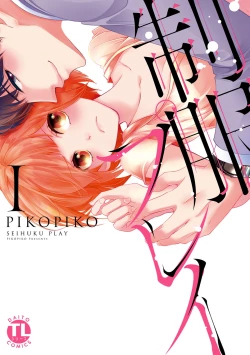 Page 1 of Seihuku Play I