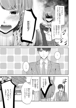 Page 20 of Seihuku Play I