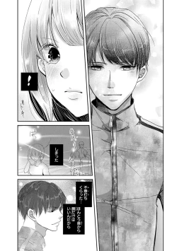 Page 27 of Seihuku Play I