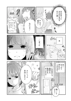 Page 29 of Seihuku Play I