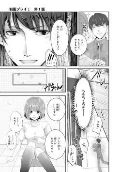 Page 30 of Seihuku Play I