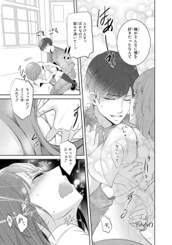 Page 32 of Seihuku Play I