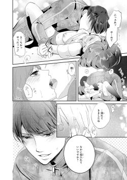 Page 33 of Seihuku Play I