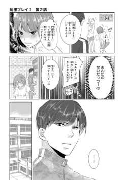 Page 44 of Seihuku Play I