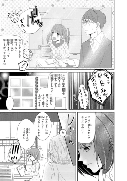 Page 48 of Seihuku Play I