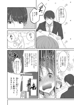 Page 53 of Seihuku Play I