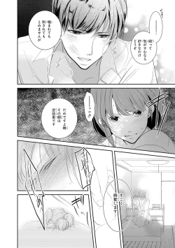 Page 59 of Seihuku Play I