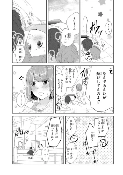 Page 61 of Seihuku Play I