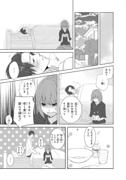 Page 64 of Seihuku Play I