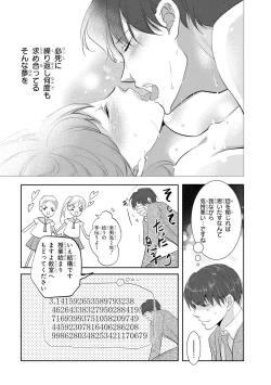 Page 78 of Seihuku Play I