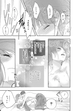 Page 104 of Seihuku Play II