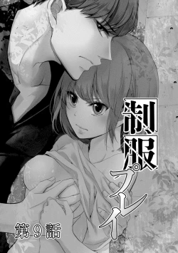 Page 106 of Seihuku Play II