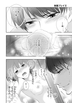 Page 111 of Seihuku Play II