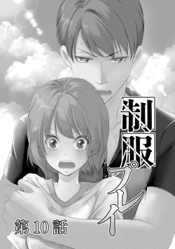 Page 138 of Seihuku Play II