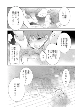 Page 13 of Seihuku Play II