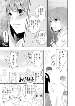 Page 140 of Seihuku Play II