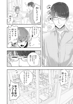 Page 145 of Seihuku Play II