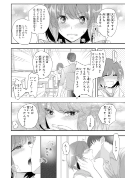 Page 149 of Seihuku Play II