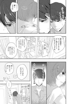 Page 158 of Seihuku Play II