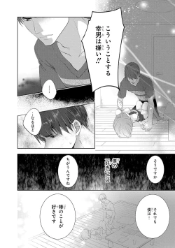 Page 15 of Seihuku Play II