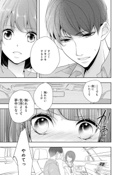 Page 166 of Seihuku Play II