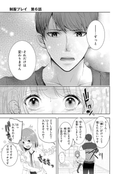 Page 16 of Seihuku Play II