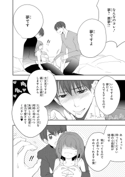 Page 171 of Seihuku Play II