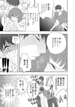 Page 172 of Seihuku Play II