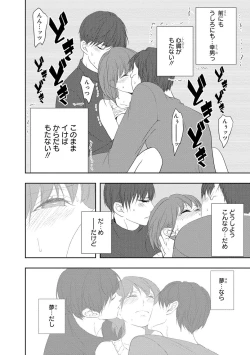 Page 173 of Seihuku Play II