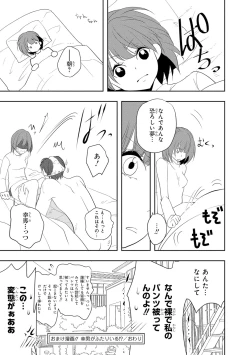 Page 174 of Seihuku Play II