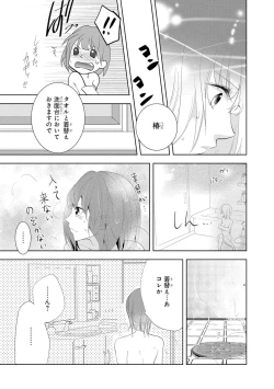 Page 18 of Seihuku Play II