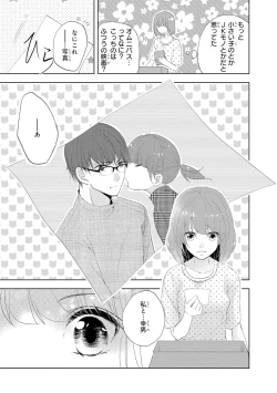 Page 22 of Seihuku Play II