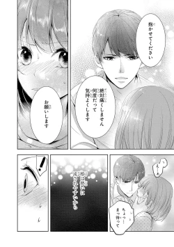 Page 27 of Seihuku Play II