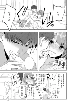 Page 28 of Seihuku Play II