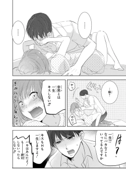 Page 29 of Seihuku Play II