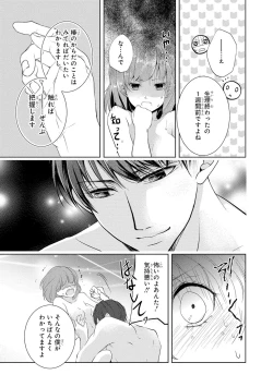 Page 34 of Seihuku Play II