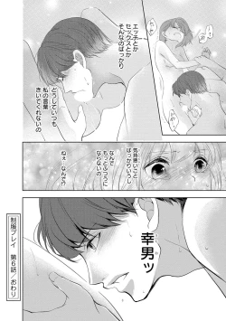 Page 37 of Seihuku Play II