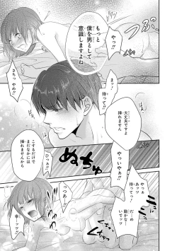 Page 42 of Seihuku Play II