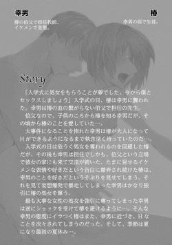 Page 4 of Seihuku Play II