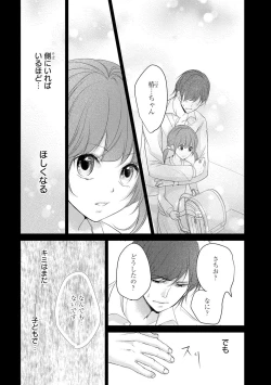 Page 54 of Seihuku Play II