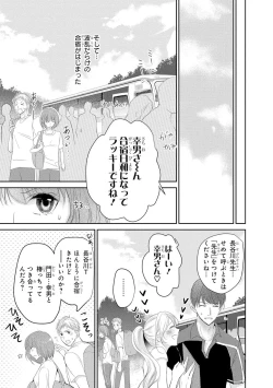 Page 60 of Seihuku Play II